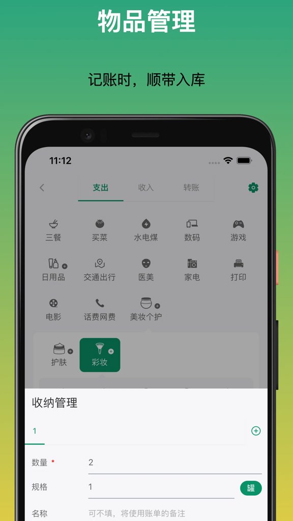 三个管家图5