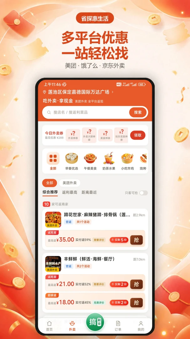 省探惠生活图1