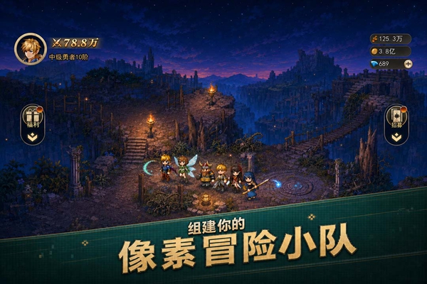 无尽之旅图3