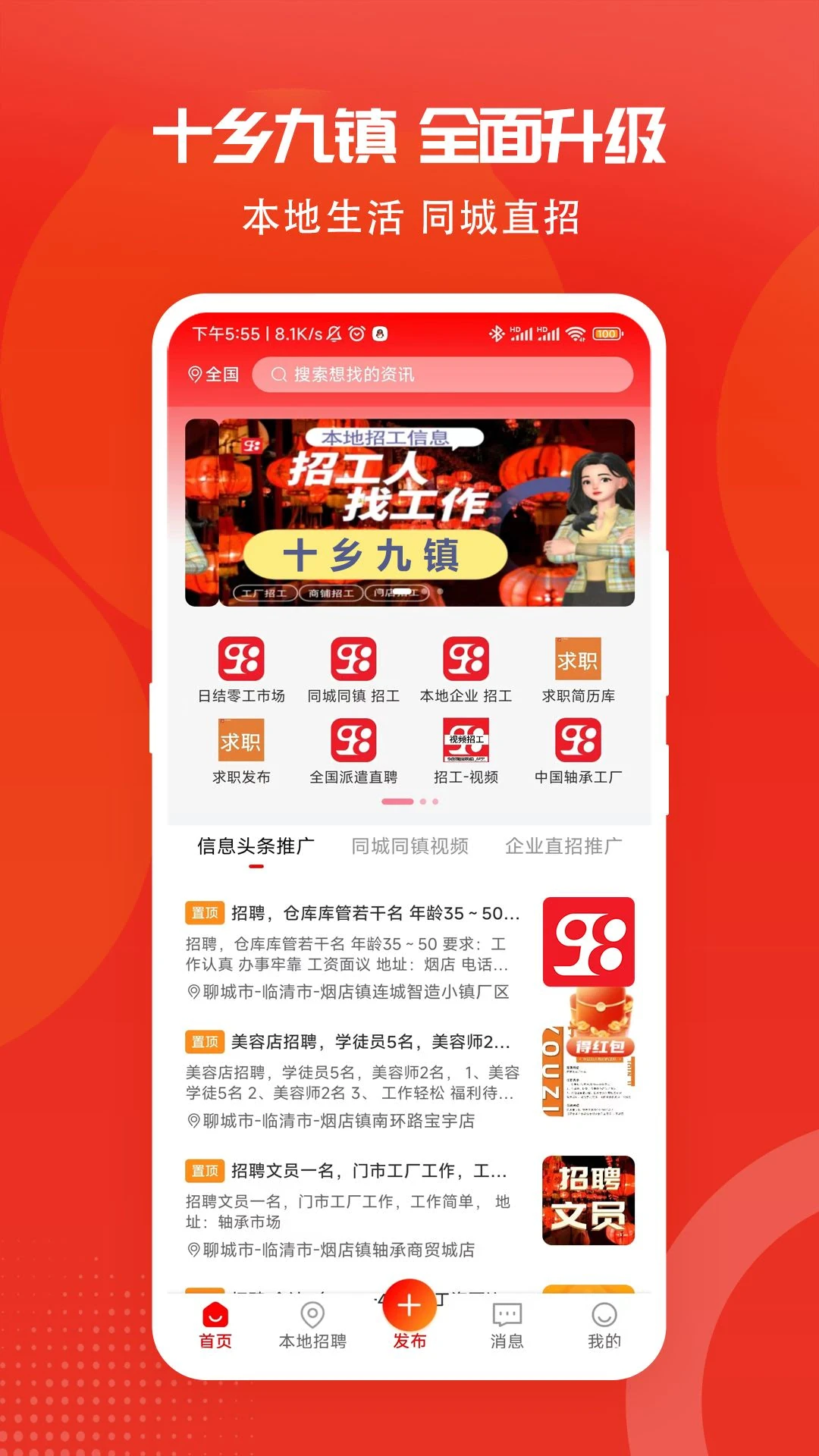 十乡九镇图1