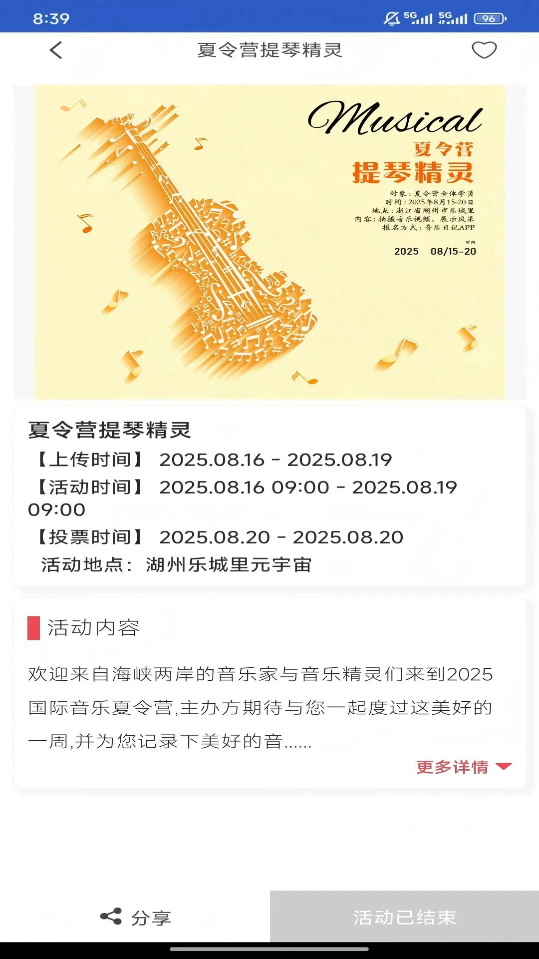 音乐日记·showing图3