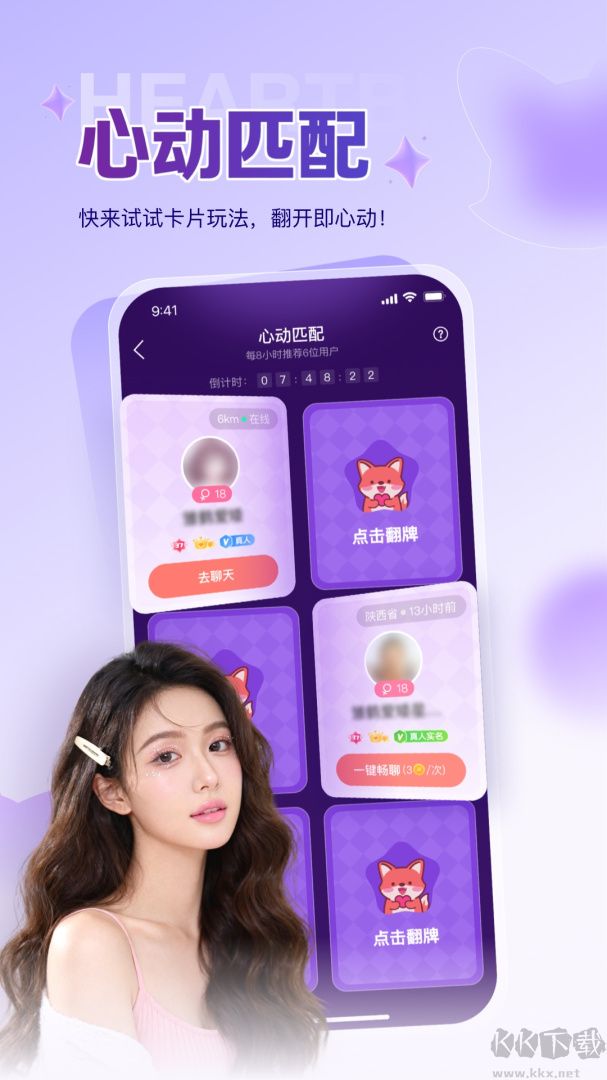 Nico app官方版图2