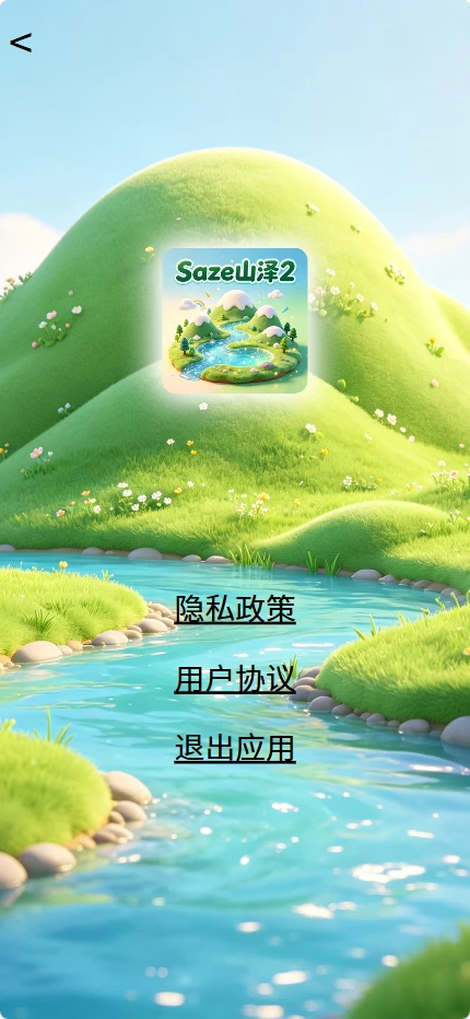 Saze山泽2图5
