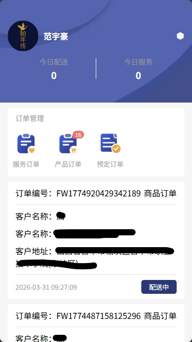 柏年传服务端图1