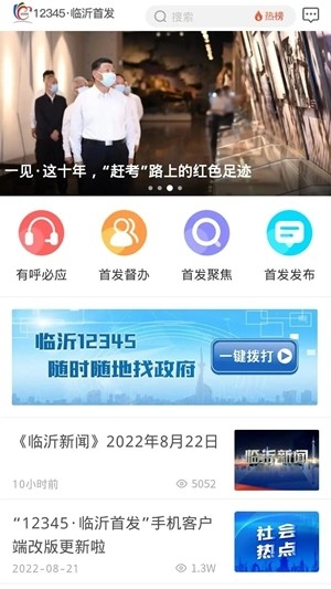 12345·临沂首发图4