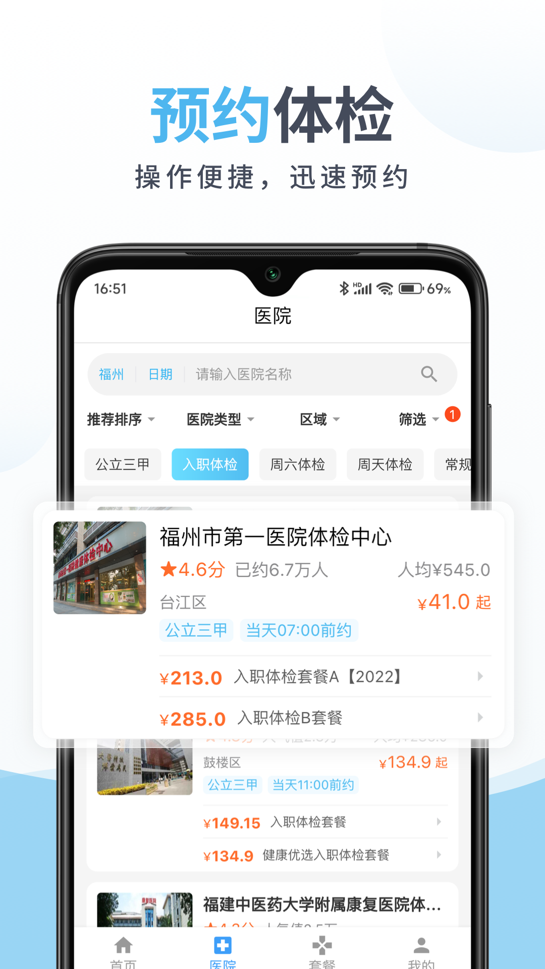 中康体检图2