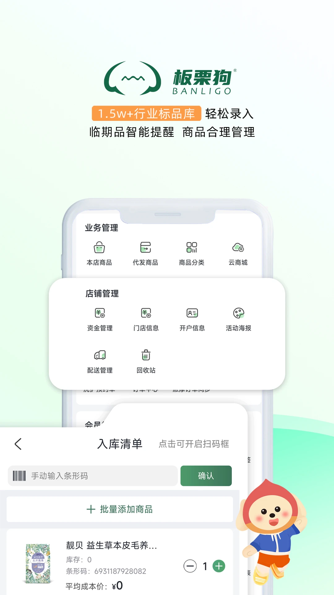 板栗狗图5