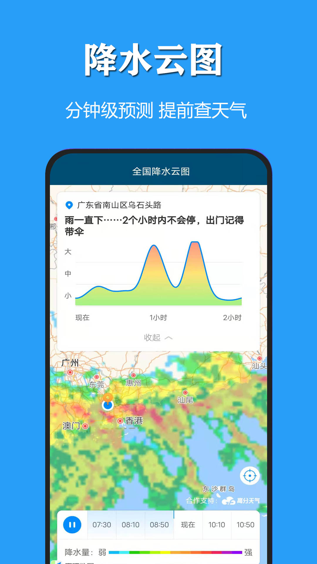 天气公交图3