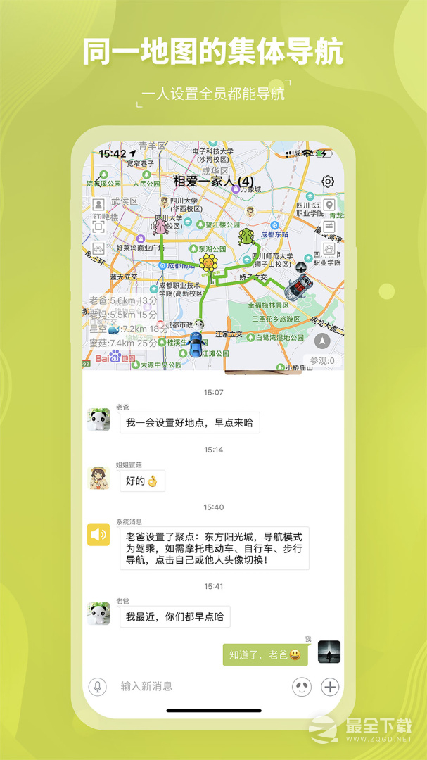 圈尔