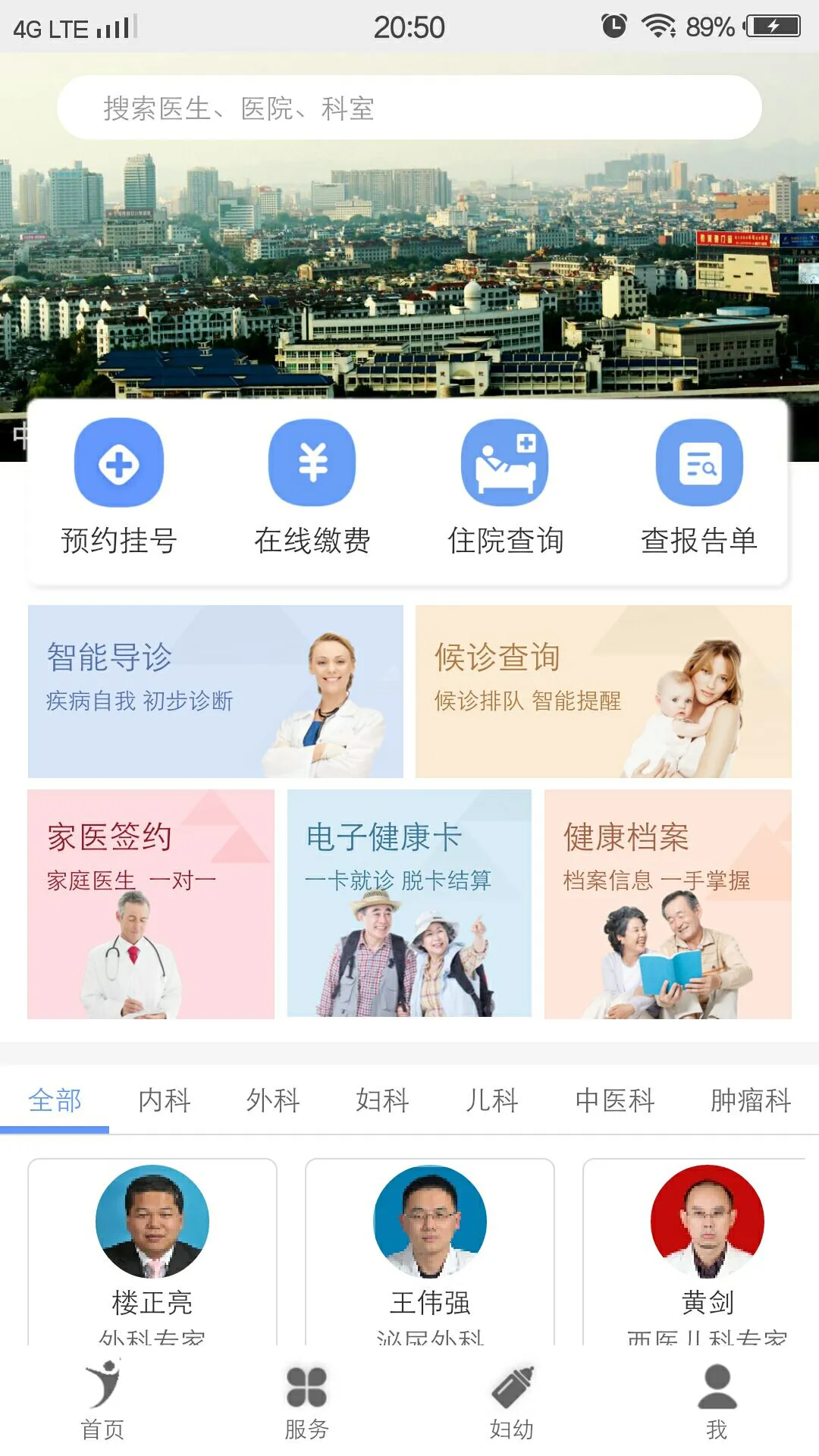 健康义乌图6