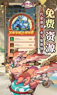 妖怪名单图6