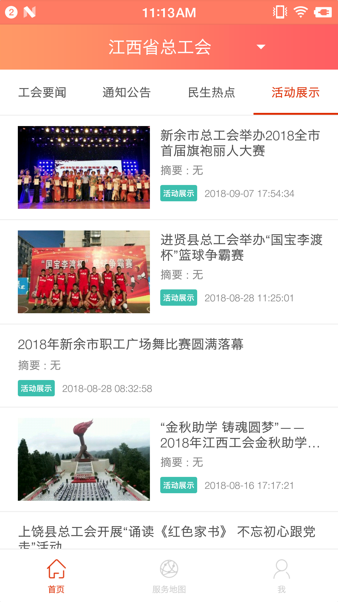 赣工惠图7