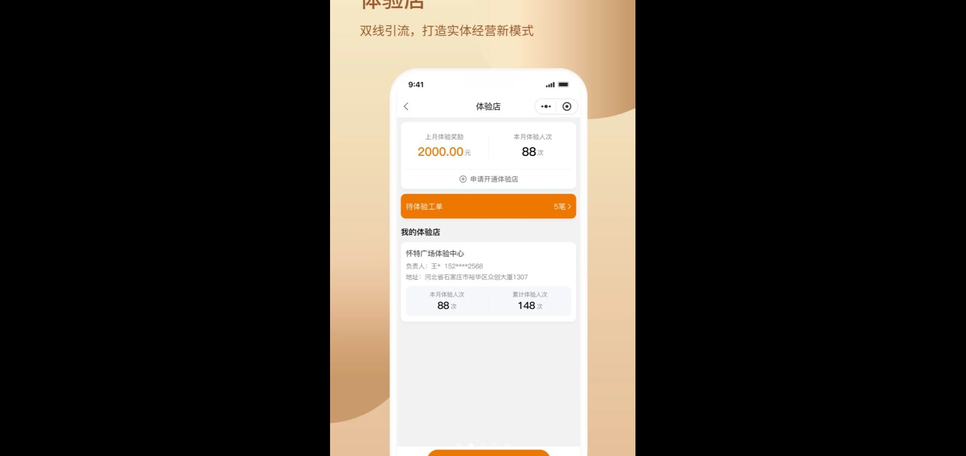 黎安管家图2