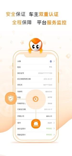 麦卡出行