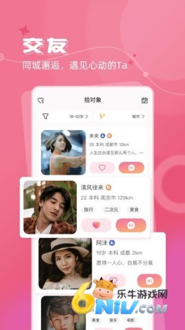 捡对象图4