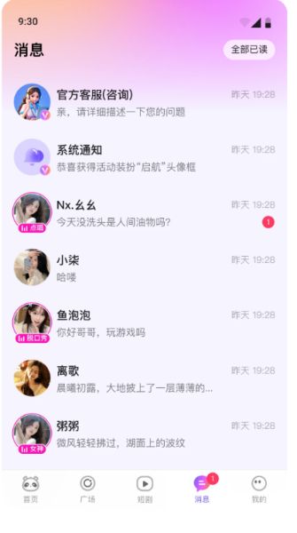 小酒窝语音图3