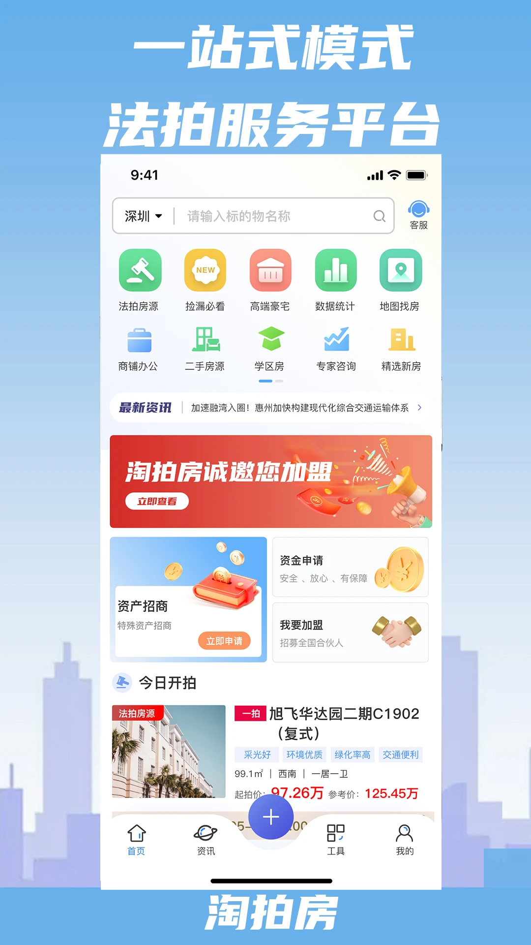 淘拍房图1