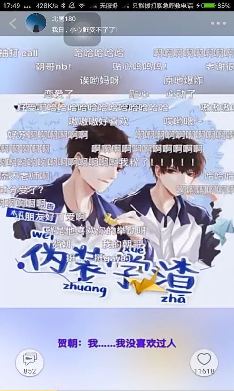 柚次元图4