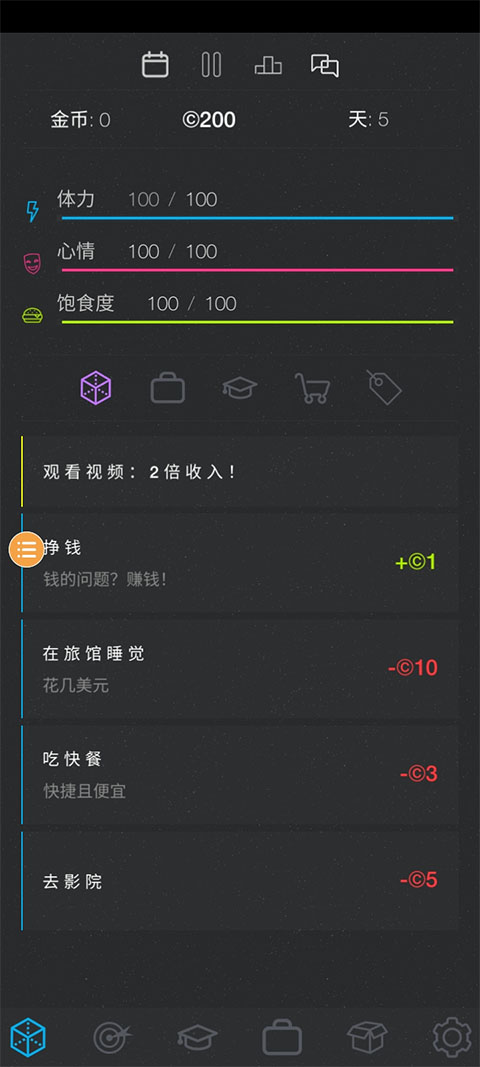 人生模拟器2图1