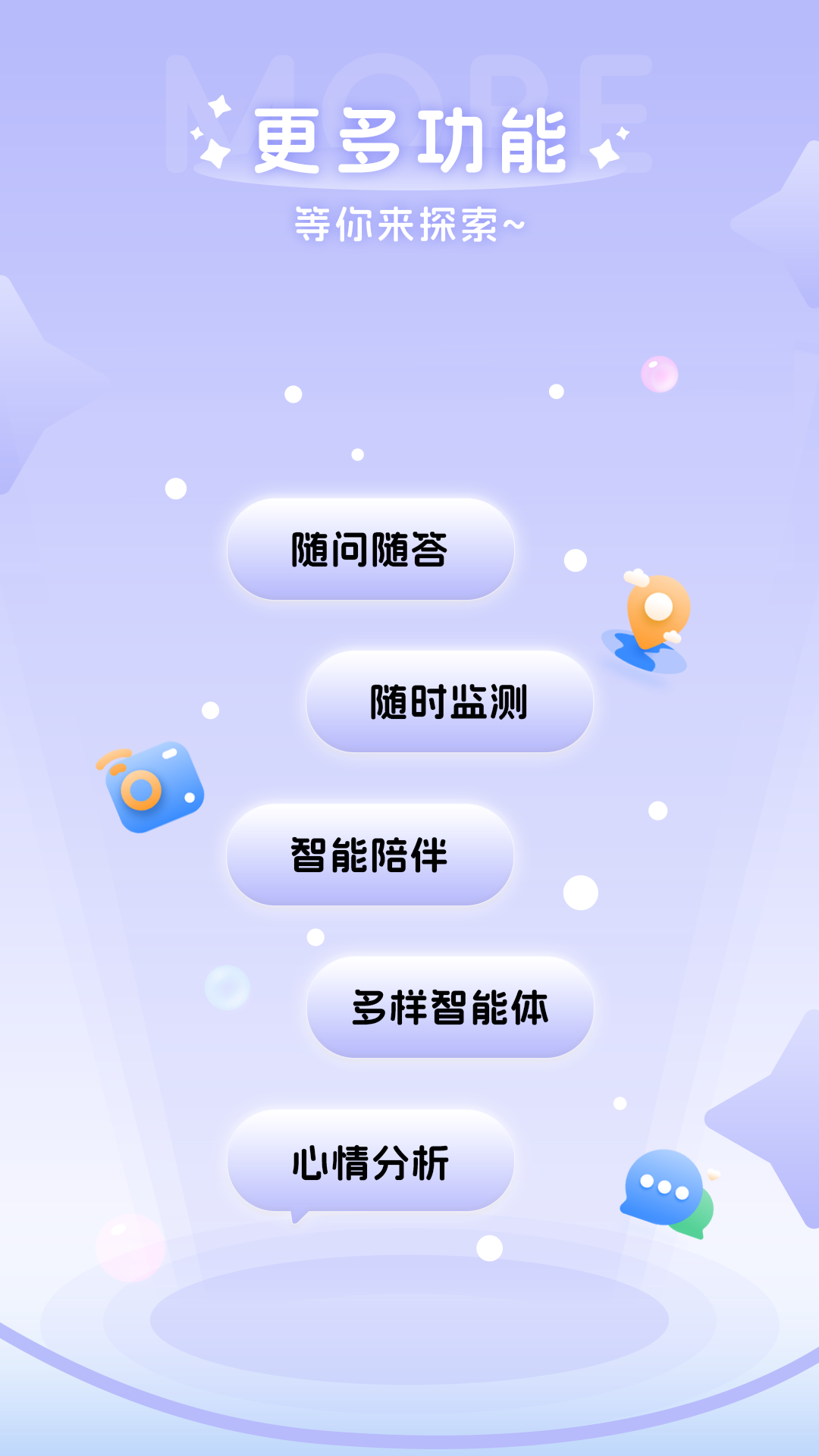AI童伴图5