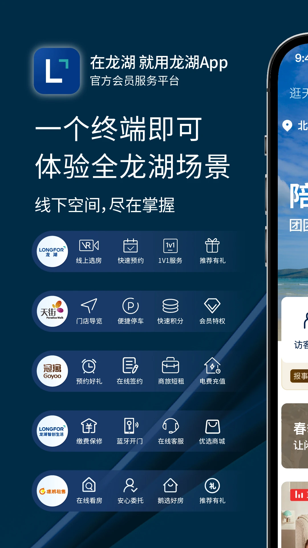 龙湖图1