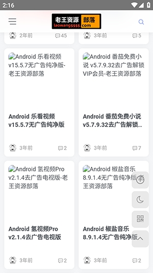 1910c老王论坛手机版图2