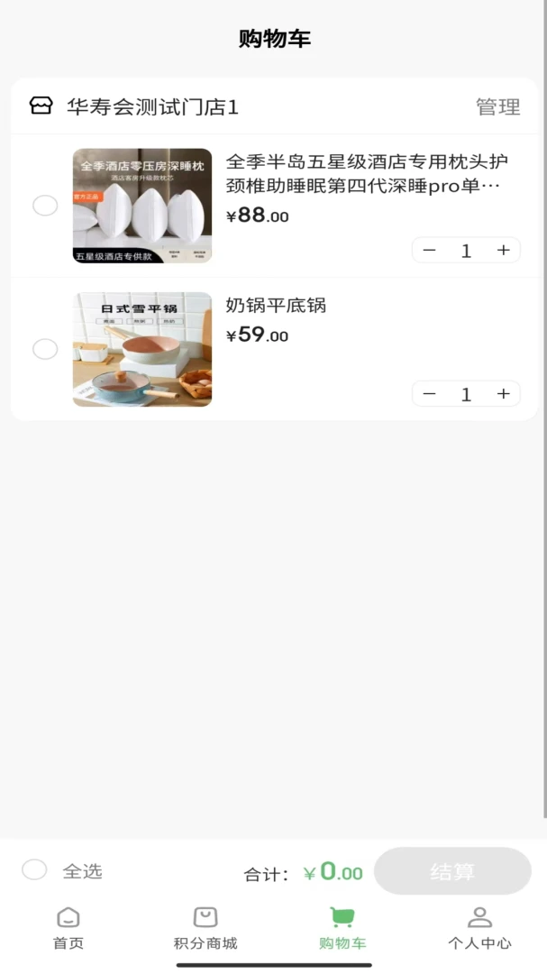 华寿会图3