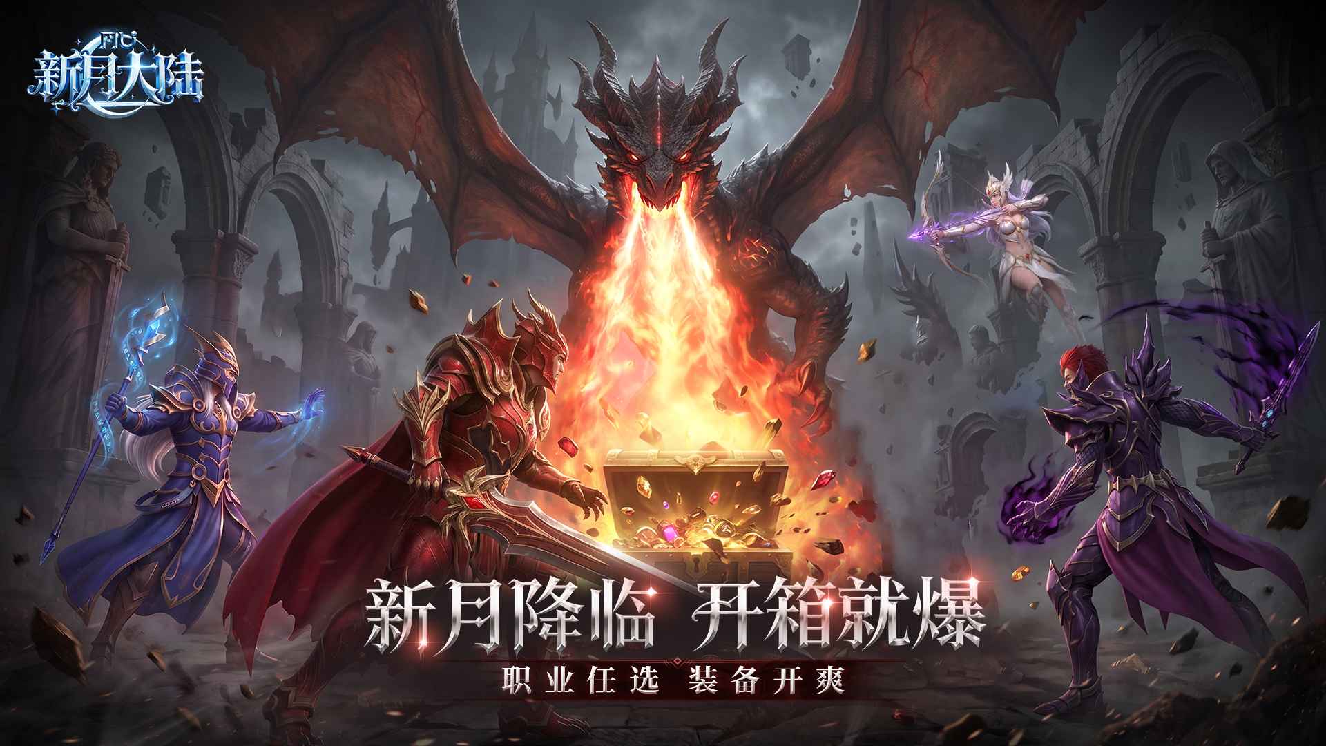 新月大陆图5