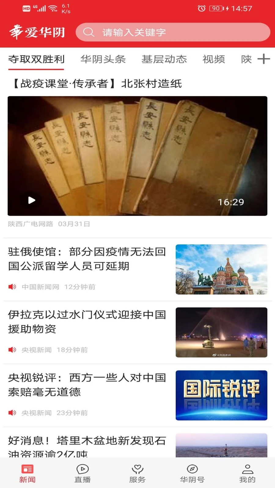 爱华阴图1
