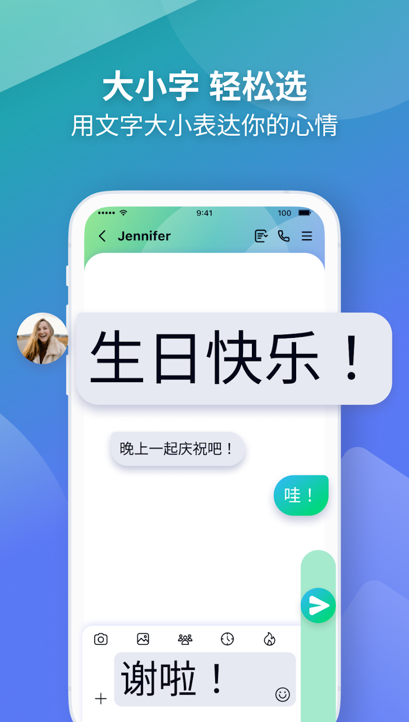letstalk安卓手机版图4