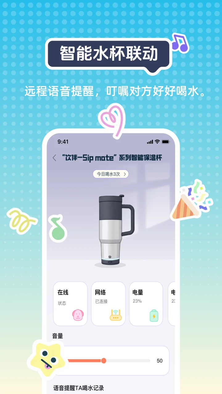 Smartie Verse3.0.7 治愈系潮玩智能平台图3