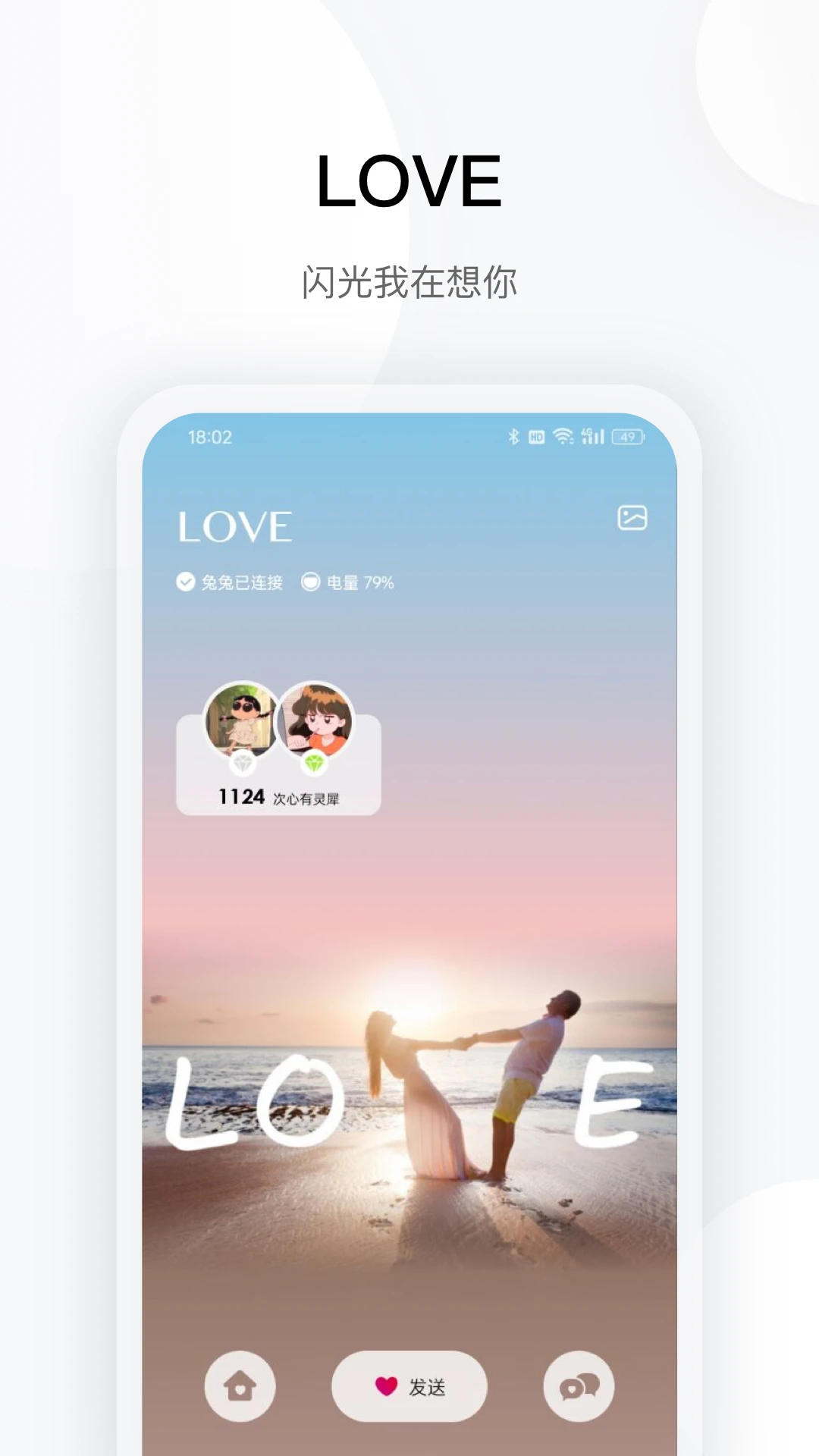 totwoo官方版下载v4.7.8最新版图1