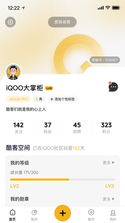 iQOO社区图1