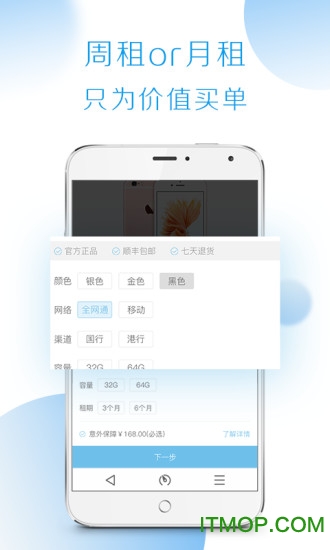 二租图2