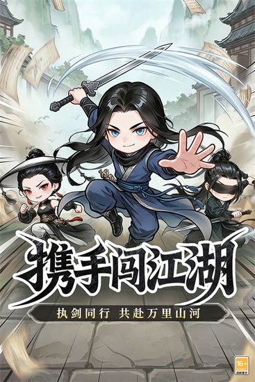无极侠士图4