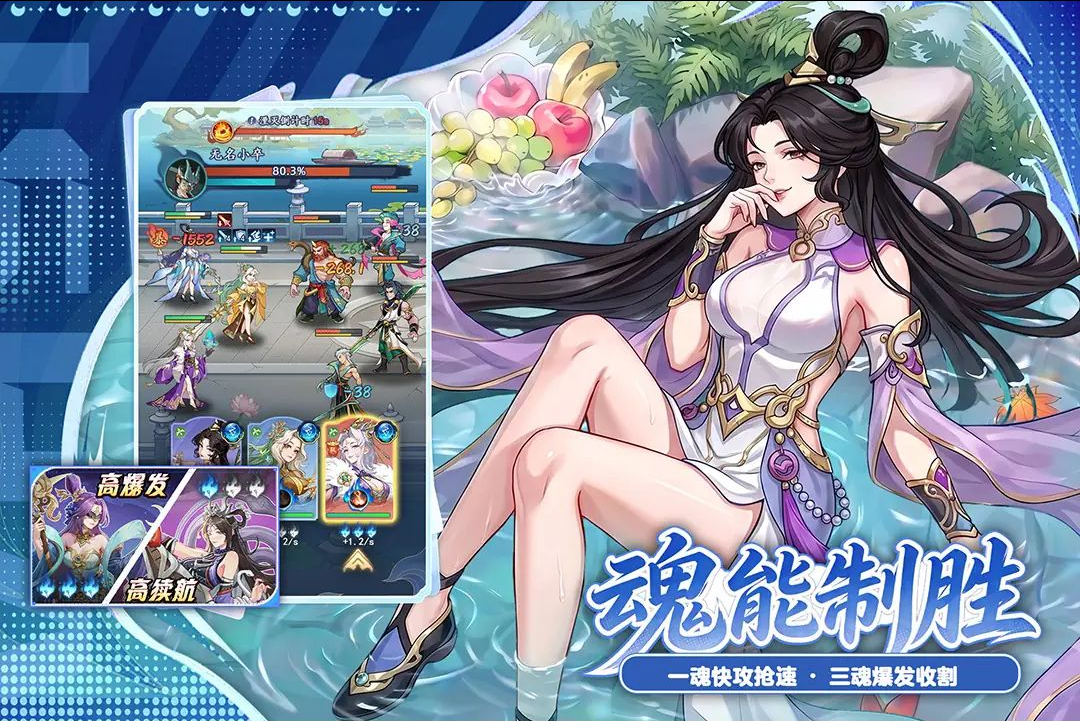 蜀山幻想志图2