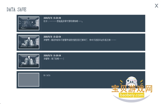 温柔也该有个限度(yasasikusuru hodohodoni)手机版v1.0 安卓版图7