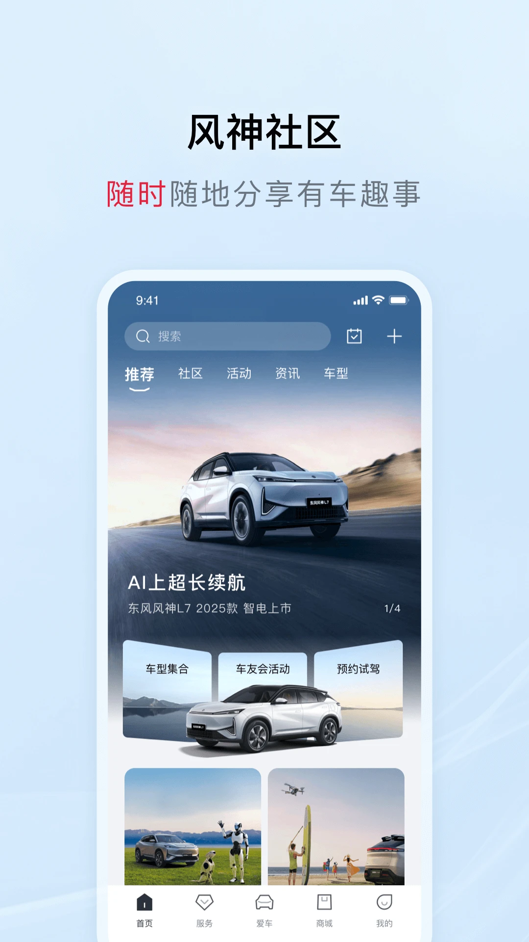 东风风神图1