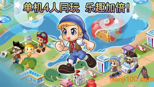 大富翁图3