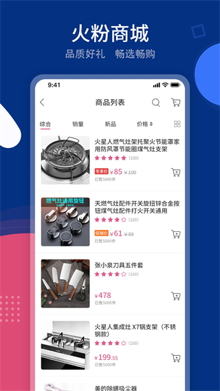 火星人未来家图2