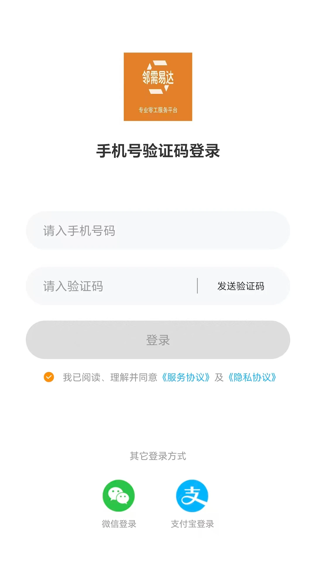 邻需易达图1