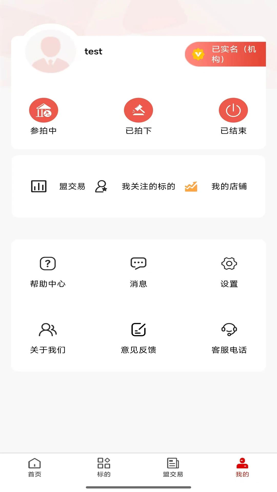 盟拍网图4