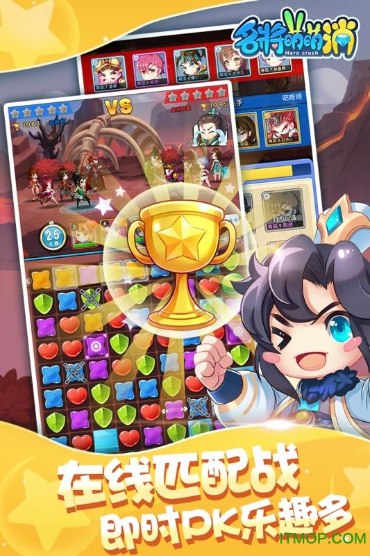 名将图3