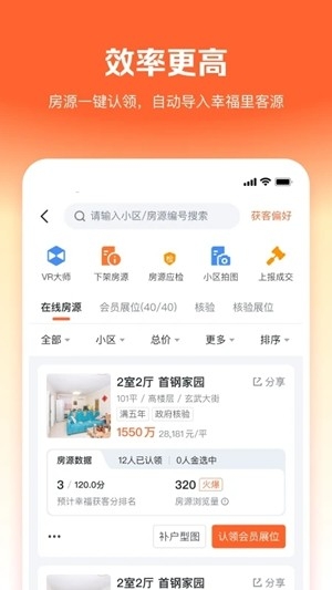 幸福客