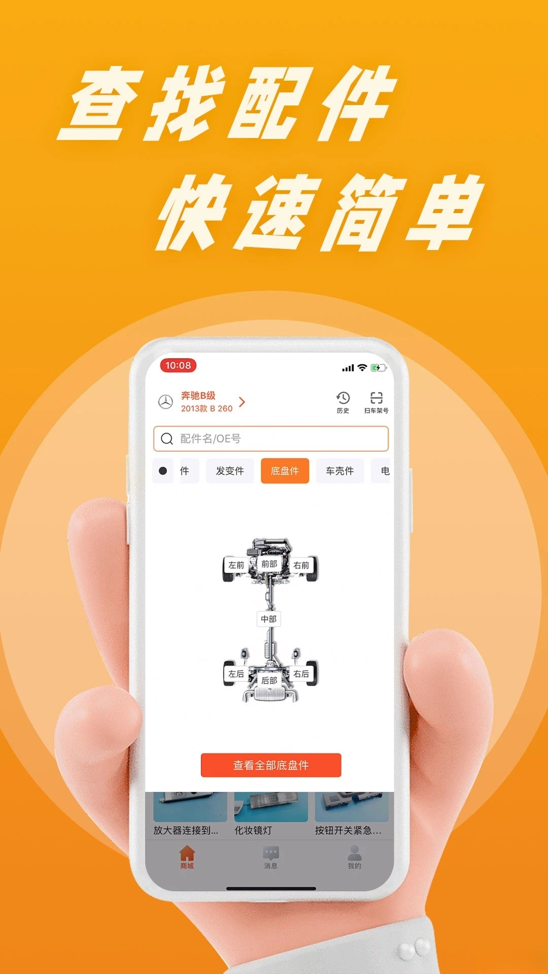 陈田拆车件图3