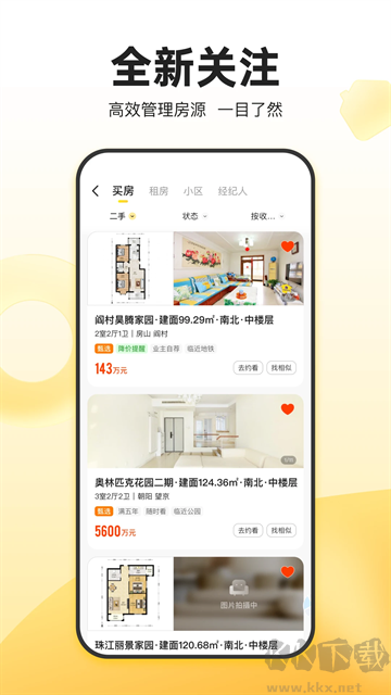 我爱我家图2