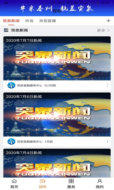 杭盖突泉图3