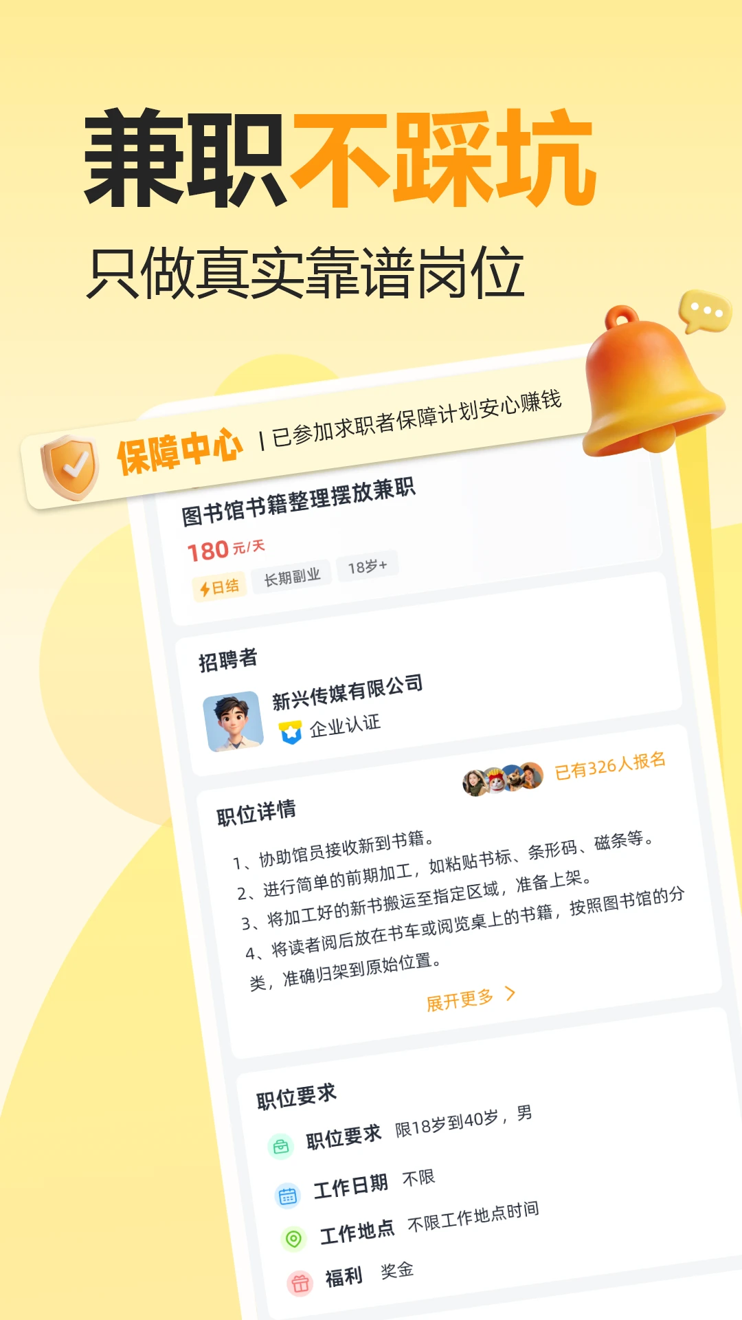 米到手兼职图3