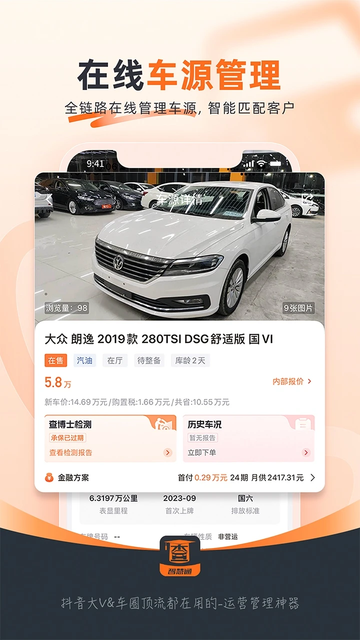 查博士企业版图3