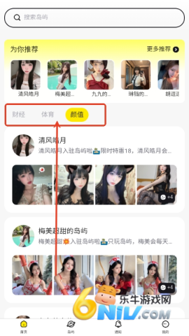 趣岛图2